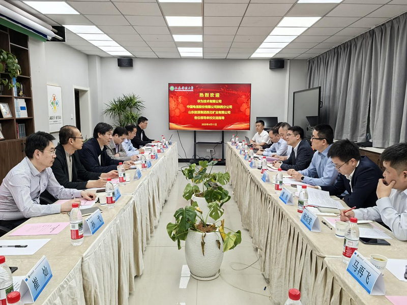 智能矿山通信新质生产力研究院筹建交流座谈会召开 校企共商合作新发展